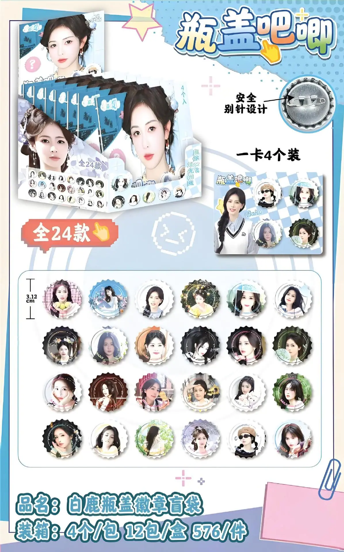 白鹿