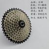 Roda Livre de Mountain Bike Rihi 891011 Velocidades 364042465052t Cassete Câmbio Engrenagem Ciclismo