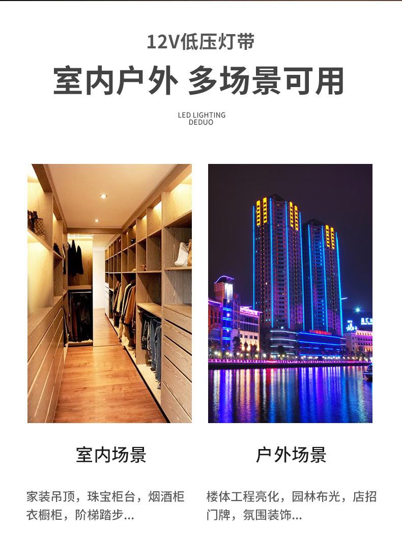 2835led24V灯带贴片背胶自粘12V120珠装饰线条灯