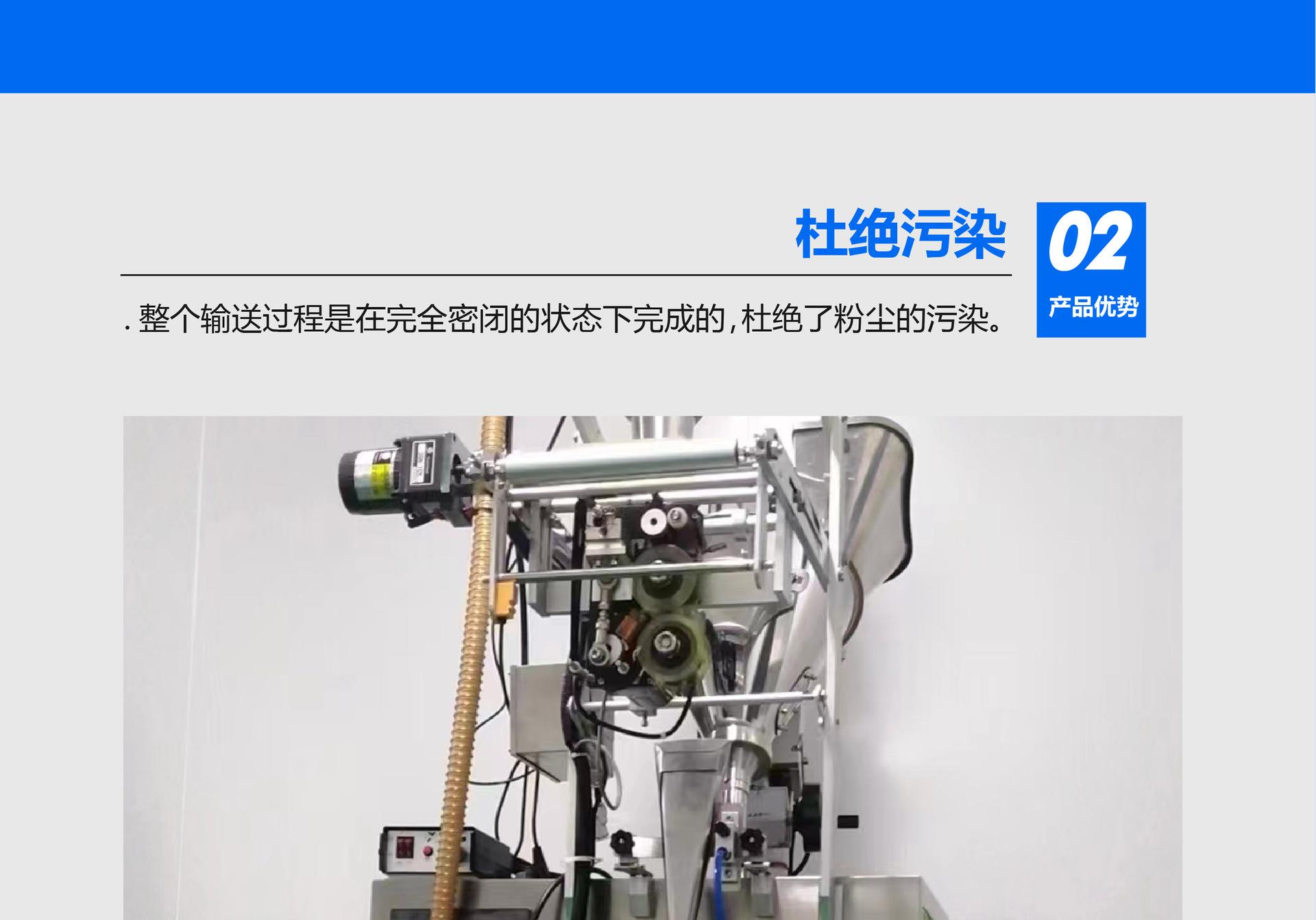 真空上料机详情页 (11).jpg