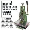 Máquina de Prensa de Calor Extra Grande Manual, Máquina de Estampado en Caliente, Máquina de Marcado, Grabado de Logotipo de Marca en Cuero, Estampado en Caliente de Tarjetas de Presentación, Venta Directa de Moldes de Cobre