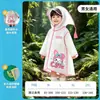 Impermeable para niños, poncho de lluvia para bebé, impermeable de cuerpo entero para una persona para niños y niñas para jardín de infantes y estudiantes de primaria, abrigo de dibujos animados impermeable para niños