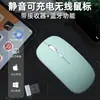Venta al por mayor del fabricante Ratón Bluetooth 2.4g Carga inalámbrica Modelo silencioso Adecuado para iPad Teléfono móvil Tableta Regalos