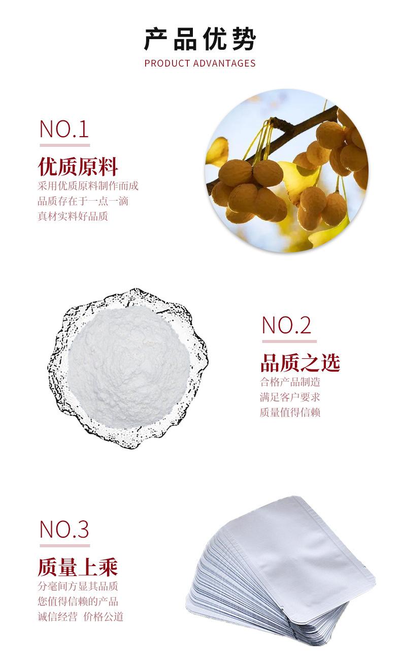 银杏肽_02.jpg