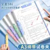 Carpeta de Examenes con Doble Correa A4, Bolsa de Almacenamiento para Examenes, Carpeta Organizadora Especial para Estudiantes de Primaria y Secundaria, Carpeta de Archivo Transfronteriza A4