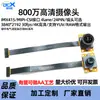 Módulo de cámara 4K de 8 megapíxeles IMX415, interfaz MIPI CSI / 4 carriles / 24 pines, compatible con Rockchip RK