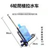 Nuevo Carro de Arrastre de Agua Cubo Carro de Arrastre Manual de Agua Carro Cubo para Sacar Agua Máquina de Agua Potable para el Hogar Cubo Carrito Pequeño de Arrastre Cubo de Agua Mineral Empujar