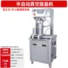 Máquina Semi-Automática de Sellado al Vacío con Tapa Máquina de Sellado Vertical Máquina de Sellado al Vacío con Tapa Metálica Máquina de Sellado Máquina de Sellado al Vacío