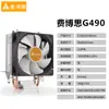 Jinhetian Fobosi G490 Radiador Host de Computadora Torre de Doble Tubo de Calor Radiador de CPU Multiplataforma 1700
