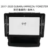 Aplicable a Subaru Impreza/Forest People 2017-2020 marco de superficie de navegación de control central juego variado de pantalla grande Android