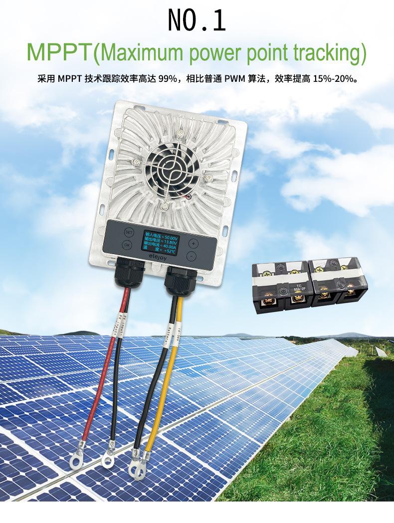 可调电压MPPT太阳能降压模块 防水MPPT太阳能降压控制器 高效太阳能降压控制器 宽输入电压太阳能降压控制器 200W/300W/400W/600W/2700W太阳能降压控制器 太阳能降压充电模块 太阳能降压恒流控制器