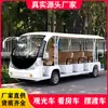 Fabricante de Vehículos Turísticos, Atracciones de Parque, Paseos Turísticos, Oficina de Ventas de Hotel Eléctrico, Vehículo para Zona Escénica, Cuatrimoto