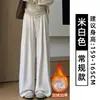 Calça macia de caimento fluido branco-acinzentada para mulheres, novo estilo outono 2026, cintura alta, modelagem que afina, ideal para baixinhas, calça pantalona macia em malha tipo toalha