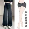 Jeans Wide Leg de Inverno para Mulheres 2025 Tendência Versátil Novo Estilo Solto Emagrecedor Reta Wide Leg Calças