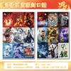 Póster de la Serie Nezha Shimei/Sellado HB-489(8 hojas/bolsa) Bolsa de Animación Decoración de Póster de Alta Definición