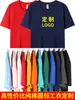Camiseta Salona de Algodão Puro de Manga Curta e Gola Redonda Personalizada DIY Roupas de Trabalho de Fábrica Publicidade de Evento Camiseta Cultural com Logotipo Estampado
