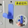 Gancho para Mochila Escolar, Gadget para Escritorio, No Requiere Taladro, Gancho Lateral Especial para Pupitres Escolares y Escritorios