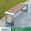 Sillas de Parque de Acero Inoxidable, Bancos para Exteriores, Bancos Comunitarios, Asientos para Centros Comerciales, Bancos con Respaldo de Madera Anticorrosión, Sillas de Fila, Taburetes