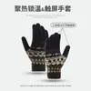 Guantes de Dedo Gruesos con Forro de Polar de Color Patrón Calientes de Invierno A prueba de Viento Resistentes al Frío Guantes de Lana Tejida Táctiles