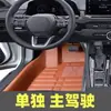 Alfombrillas de Piso Completamente Rodeadas Especiales Dongfeng Fengshen S30/H30/A60/A30 Fengshen Ax3/Ax7 Fengshen E70 Yixuan