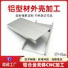 Módulo de circuito de carcasa de relé perfil de aluminio Carcasa carcasa controlador de potencia
