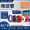 Tuberías Personalizadas Pert Resistentes al Oxígeno para Calefacción por Suelo Radiante, Tuberías Geotérmicas Engrosadas Resistentes a la Corrosión de Estándar Nacional, Tuberías de Calentamiento de Agua para Decoración de Hogares en Villas