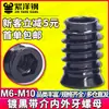 Tuerca hexagonal de cabeza avellanada con dientes internos y externos medianos, negra, para incrustar, conector de tornillo para muebles M6/M8/M10