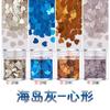 4mm em forma de coração nail art ultra-fino lantejoulas cor metálica fosca nail art terapia de luz unha óleo cola material artesanal A4-269
