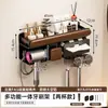 Soporte para Cepillo de Dientes de Nogal Dropshipping Sin Taladro Baño Secador de Pelo Pasta de Dientes Enjuague Bucal Portavasos