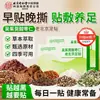 Parches para Pies Chinos de Schisandra y Semilla de Azufaifo Beijing Tong Ren Tang, 60 Parches en una Caja, Paquete Grande para Uso Palaciego, Disponible para Entrega Individual