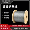 66 Suministro directo del fabricante de Shandong de cable de acero galvanizado con alma de algodón 6x19+fc alta resistencia