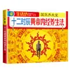 Livros de Saúde e Bem-Estar da Família Coleção Completa de Obras-Primas Médicas Medicina Tradicional Chinesa Preservação da Saúde