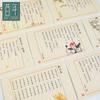 Cartões Postais de Poesia de Estilo Chinês Cultural e Criativo, Lindos Poemas Clássicos Antigos de Estilo Literário Retrô, Prêmios para Estudantes