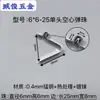 Tubo sólido posicionamiento telescópico interno pieza de resorte en V resorte de bola pieza de resorte hueco hebilla de resorte hebilla de cuenta 3mm-9mm