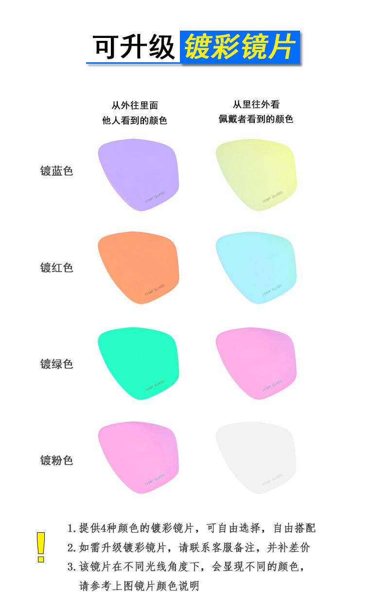 308408镀彩镜片