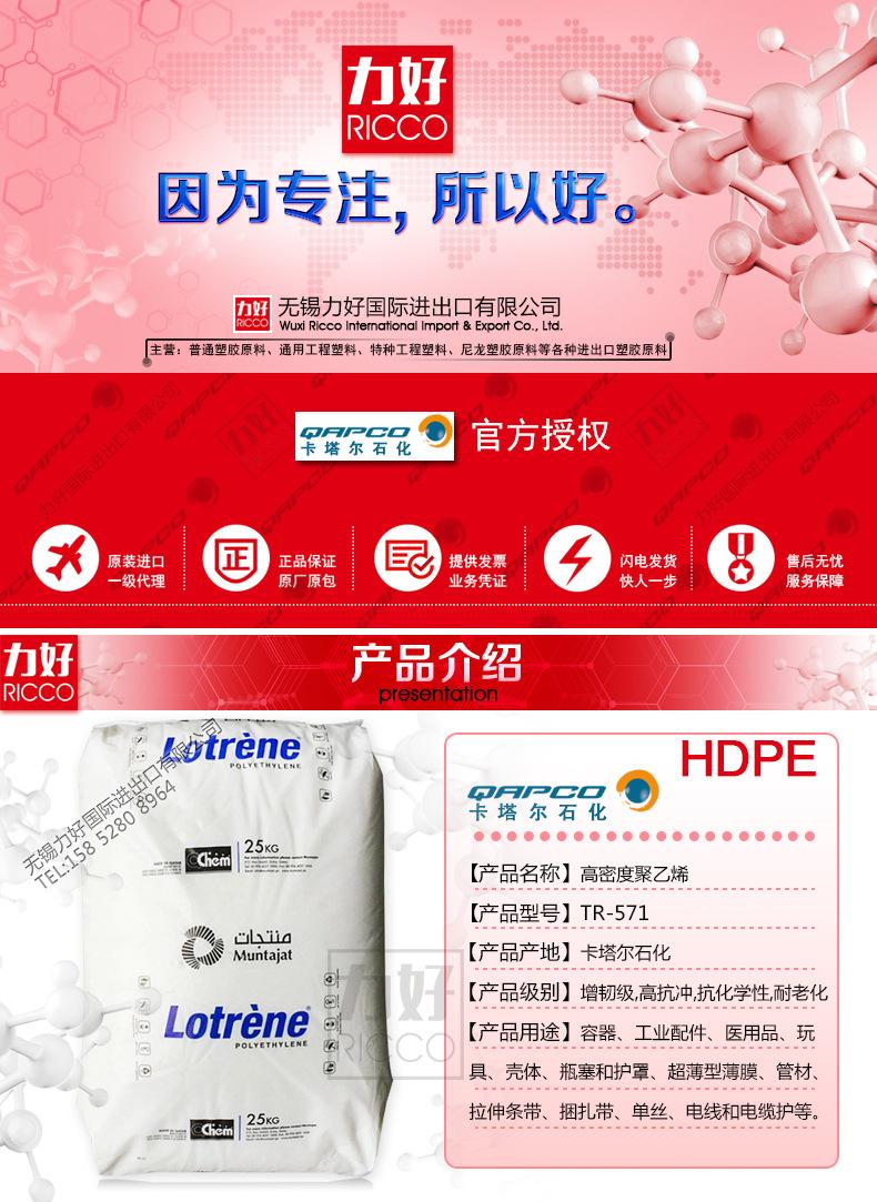卡塔尔石化TR-571内页.jpg