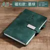 Cuaderno A5 Personalizado Oficina Simple Bloc de Notas Engrosado Cuero Suave Cierre Magnético Cuaderno Caja de Regalo