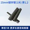 Conector Redondo para Tubo de 25 mm 6 mm Pieza de Fijación para Tubo de Hierro Accesorios Sujetadores para Tubo de 6 mm Hebilla de Fijación para Tubo Galvanizado