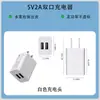 Cargador Estándar de EE. UU. 5V2A Cabezal de Carga Certificado por FCC Kit Adaptador de Corriente USB para Teléfono Móvil Cargador 5V1A