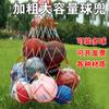 Red de baloncesto, voleibol, fútbol, bolsillo de red para 10-20 pelotas, bolsillo de red grande y grueso, bolsillo de red grande y portátil, bolsa de red grande