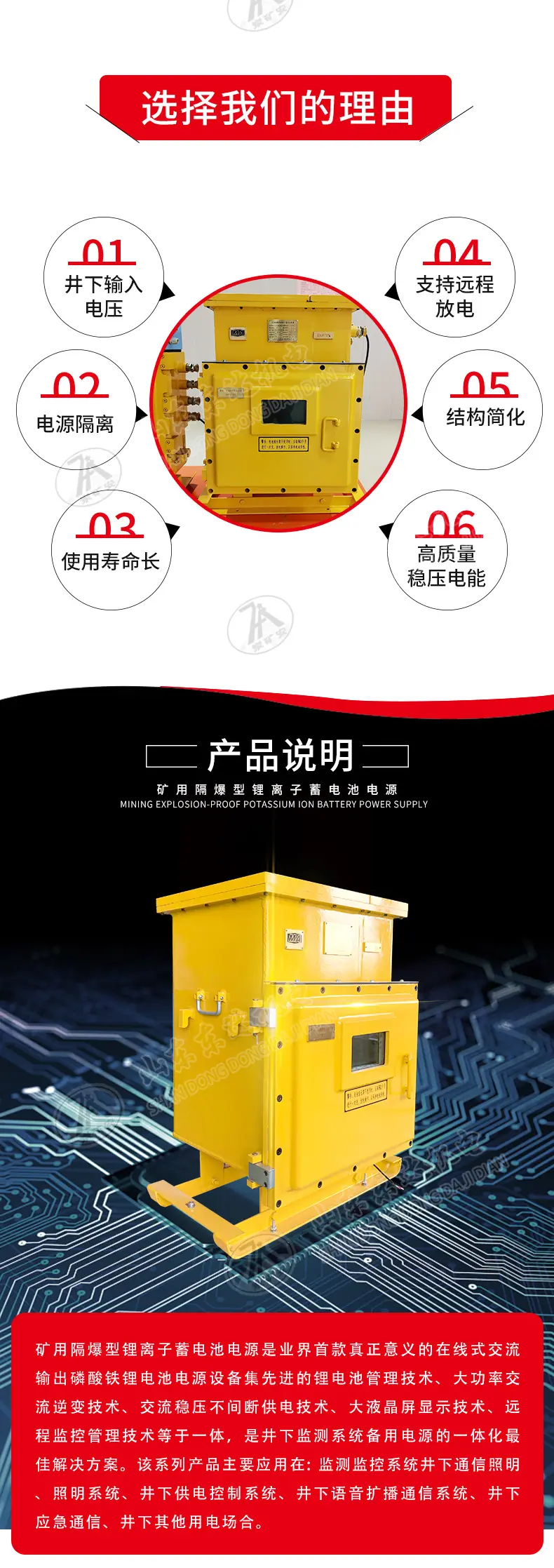 矿用锂离子蓄电池电源_02.jpg