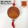 Madeira de Pessegueiro Cidade Shan Hai Espelho Bagua Pintado de Vermelho Pingente Ornamento de Diagrama Bagua Artesanato em Madeira Estilo Chinês Pingente para Sala de Estar Interna