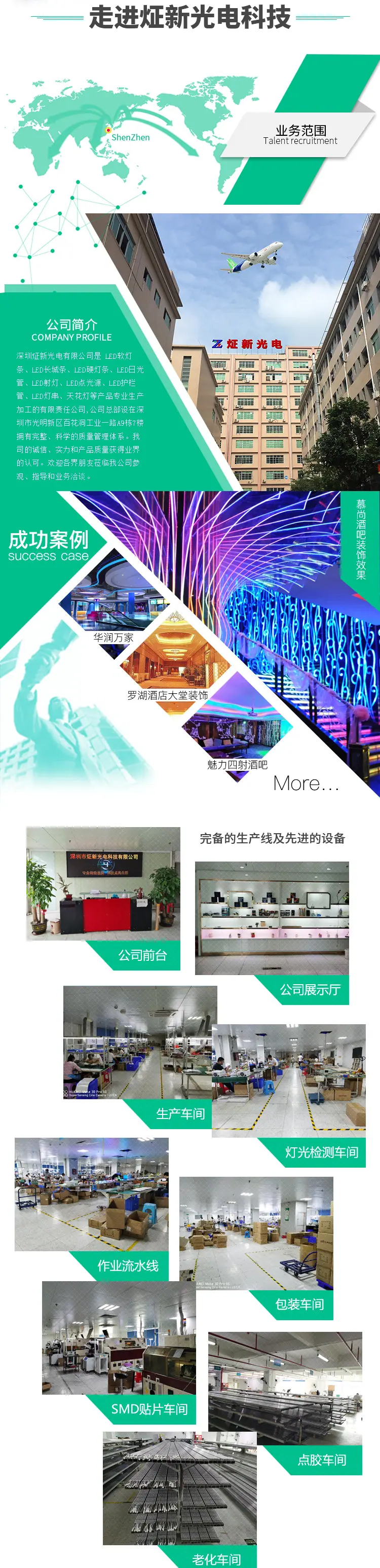 24键蓝牙汽车氛围灯详情页_07