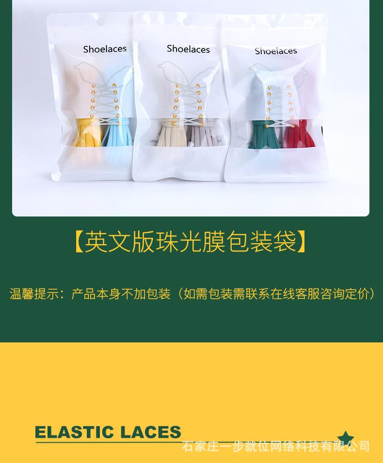 胶囊——椭圆免系鞋带_11.jpg