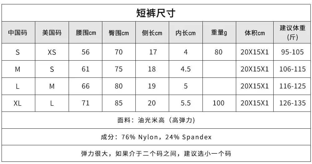 短裤中文尺寸.jpg