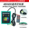 Bomba de Agua Pulverizadora Eléctrica Controlador de Mando a Distancia de Conversión de Frecuencia 48V60V72V220 Volt Pulverizador Universal de Avance y Retroceso
