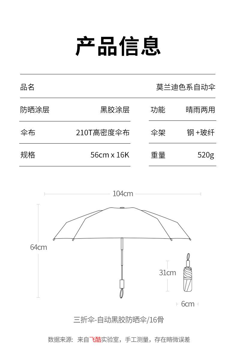 雨伞链接_22.jpg