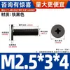 Tornillos Grandes de Cabeza Plana Niquelados, Pernos Grandes de Cabeza Plana Delgada en Forma de Cruz, Tornillos No Estándar M1.6M2M2.5M3M4M5M6