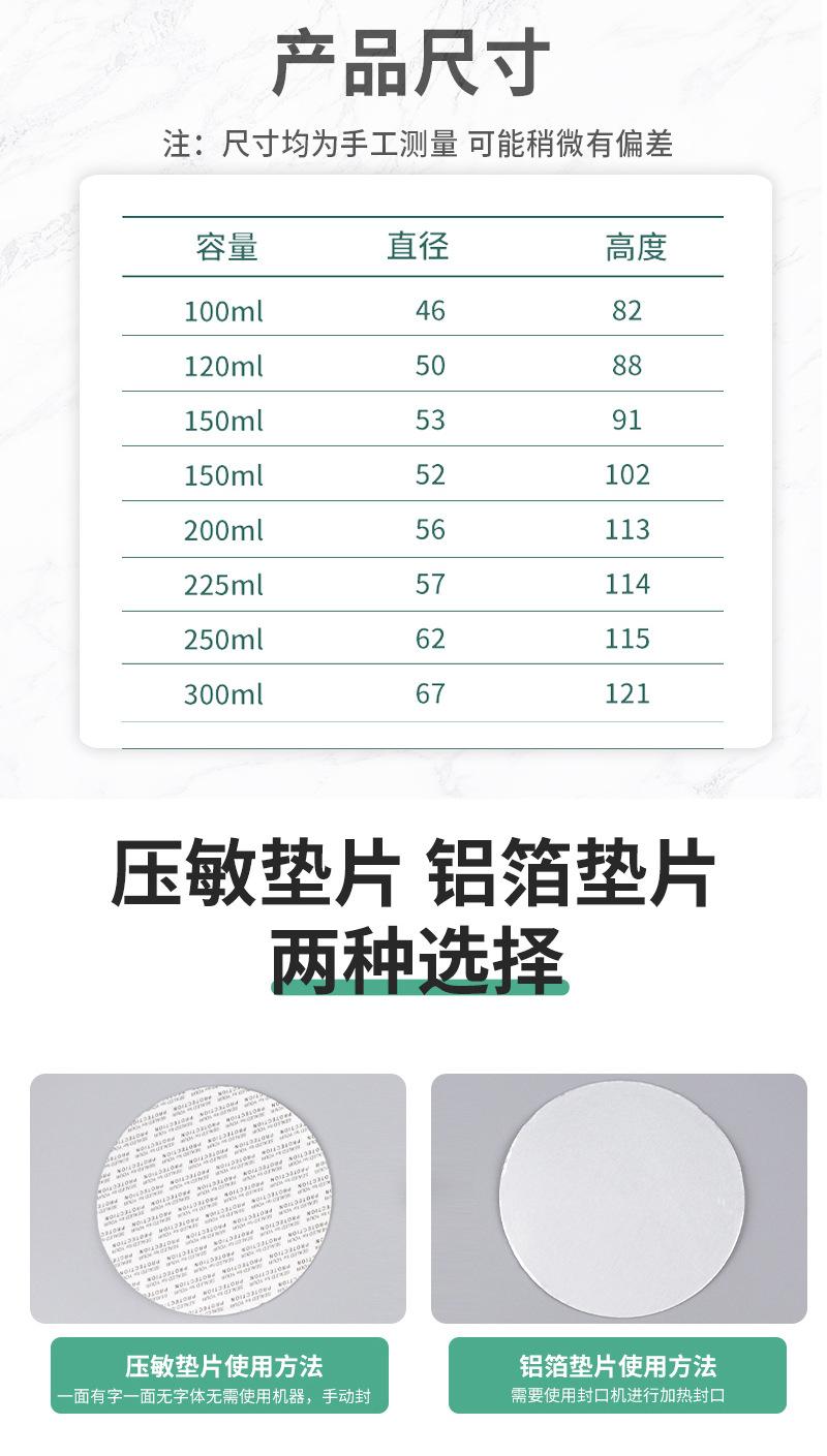 保健品瓶,泡腾片瓶,透明小药瓶,固体粉剂瓶