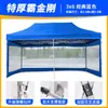 Tela de tienda engrosada Paraguas transparente de cuatro patas a prueba de viento puesto de mercado Parasol de invierno Toldo de sombrilla grande Exterior